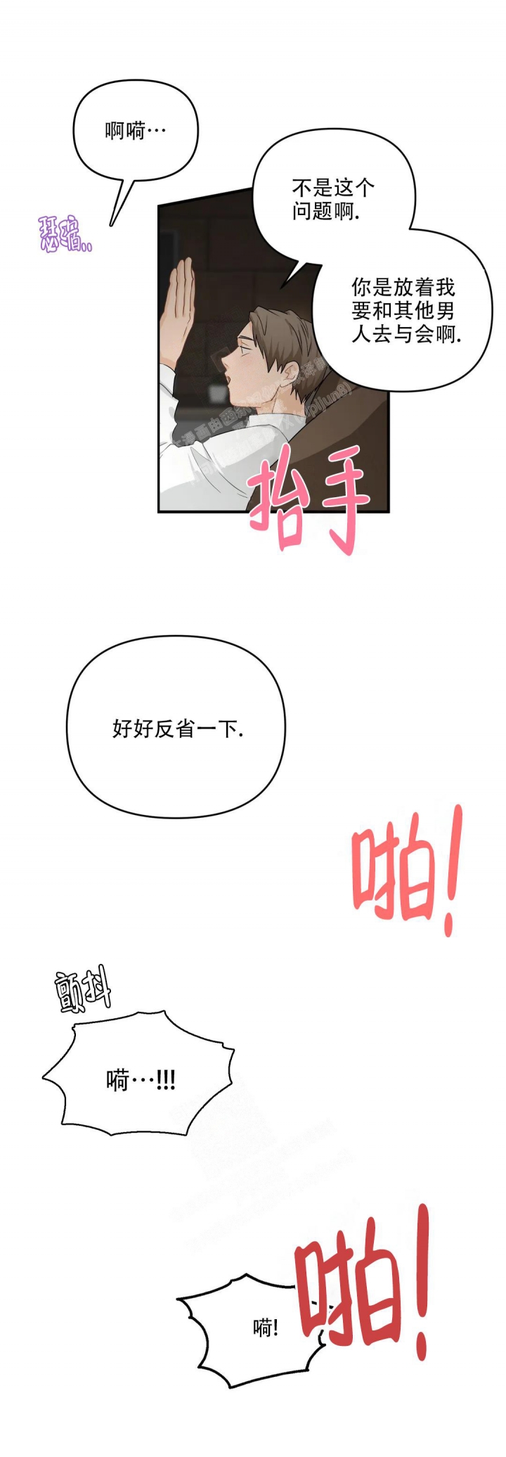 恋物癖是什么漫画,第108话2图