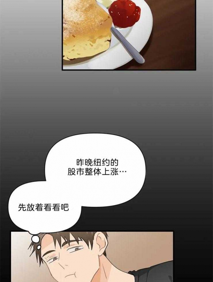 恋物癖会怎样影响生活漫画,第56话2图