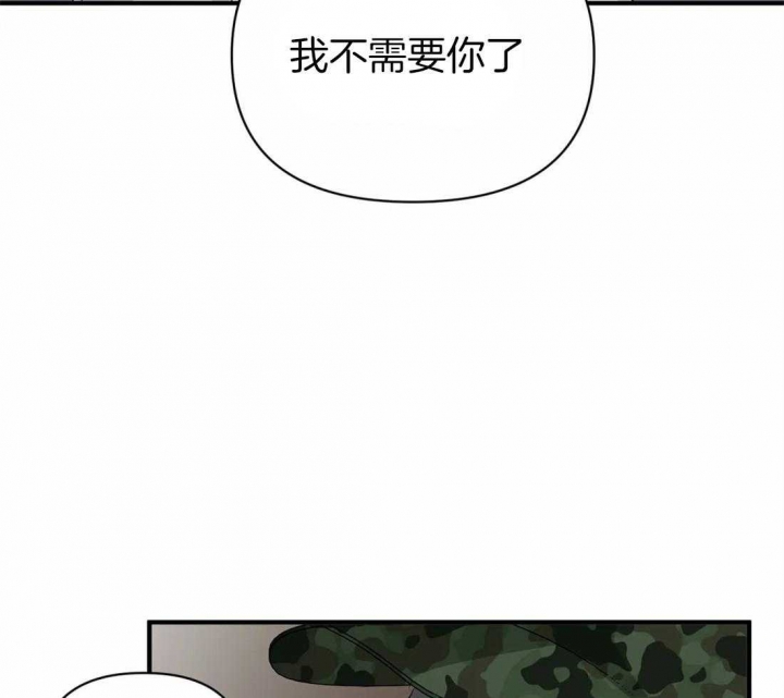 恋物癖漫画,第63话1图