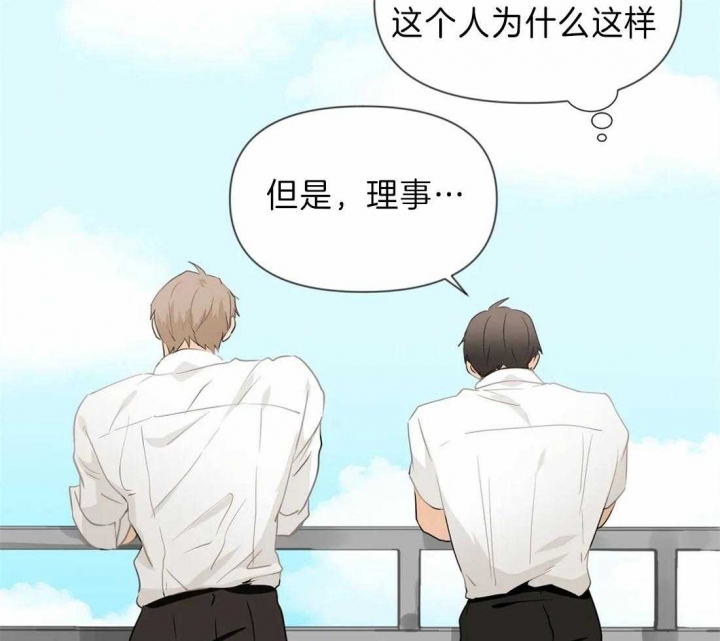 恋物癖会怎样影响生活漫画,第38话1图