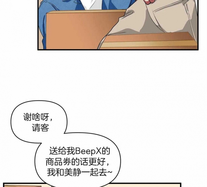 恋物癖会怎样影响生活漫画,第21话2图