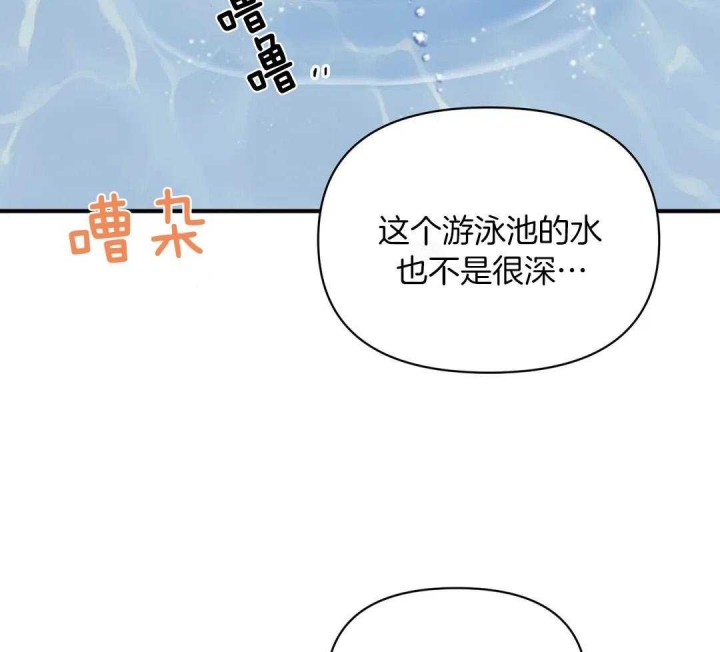 恋物癖是什么心理疾病漫画,第79话1图