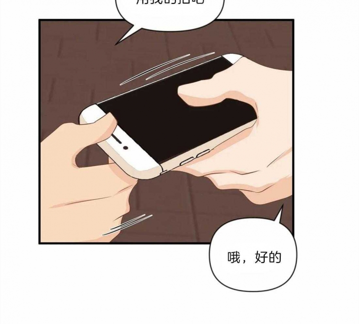 恋物症男生漫画,第30话2图