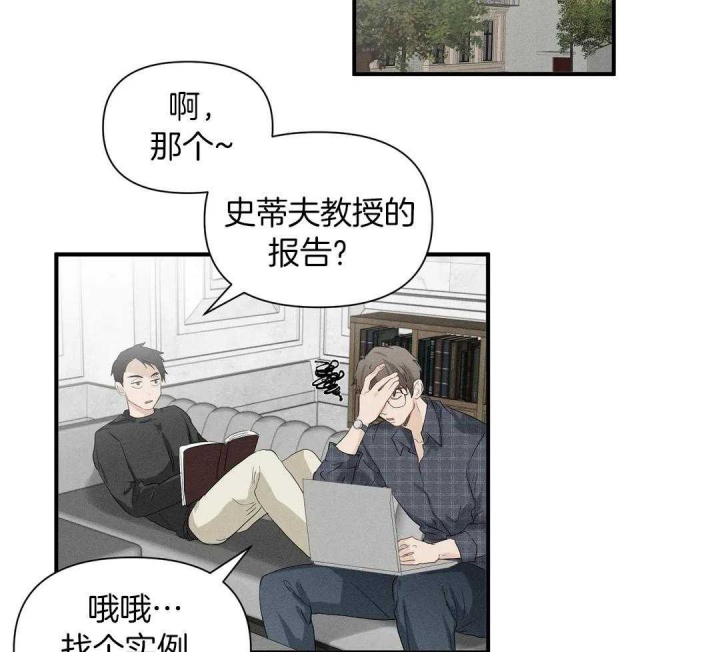 恋物癖英文漫画,第78话1图