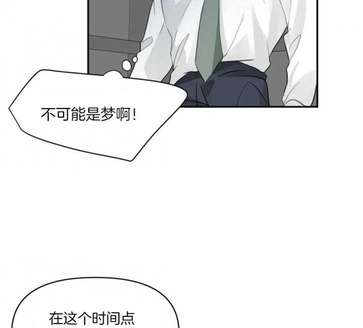 恋物癖会怎样影响生活漫画,第5话1图