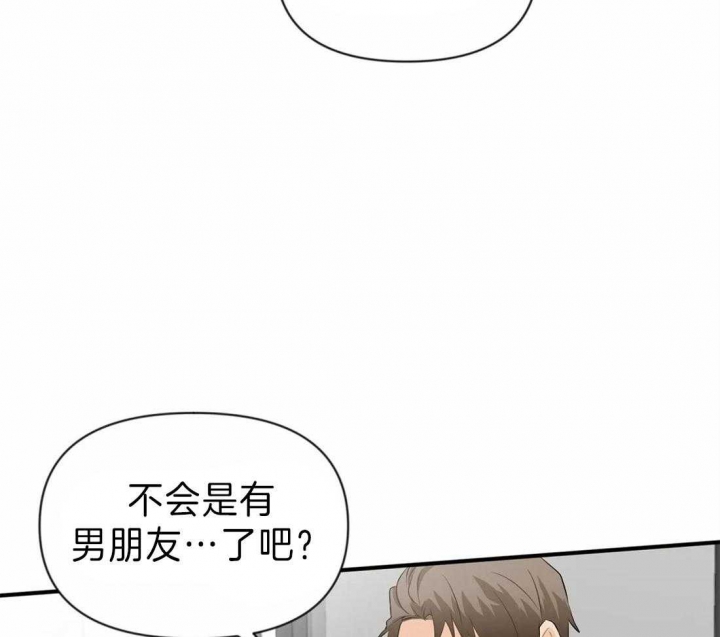 恋物癖应该看什么科漫画,第40话2图