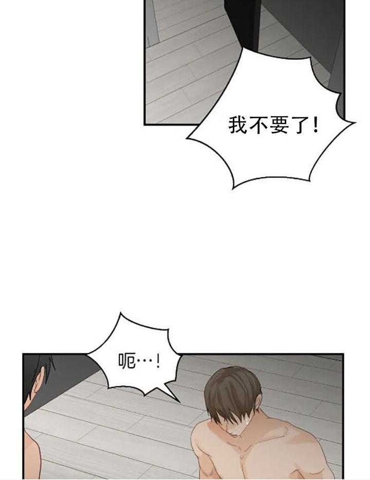 恋物癖患者从根源上讲是跟什么有关漫画,第73话2图