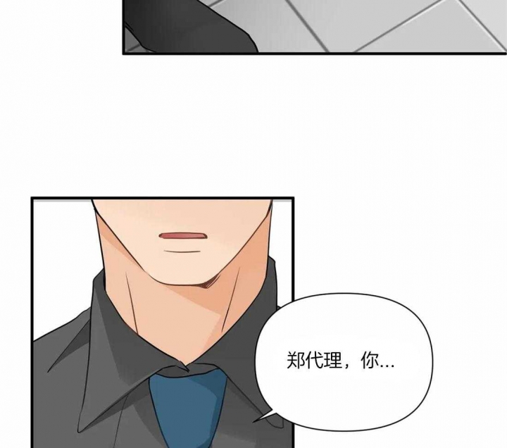 恋物癖应该看什么科漫画,第15话2图