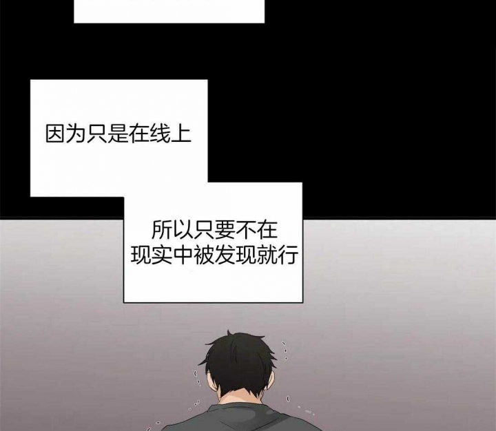 恋丝癖是一种什么病严重吗漫画,第87话2图