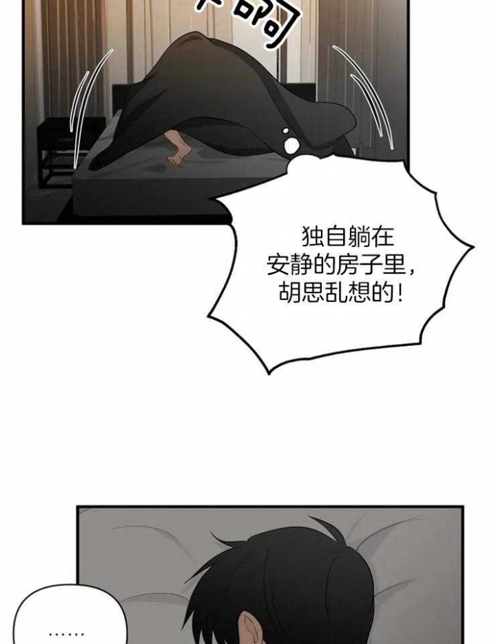 恋物癖是什么心理疾病漫画,第61话1图