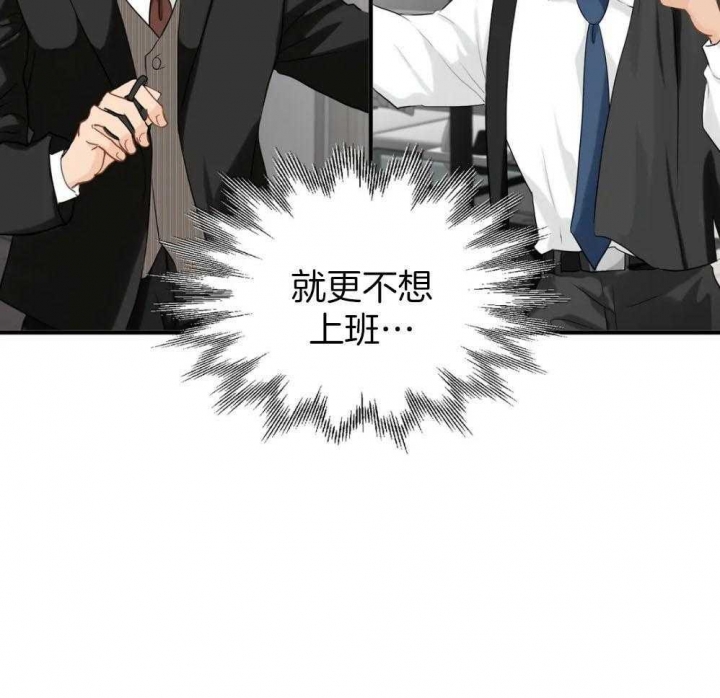 恋物症男生漫画,第73话1图