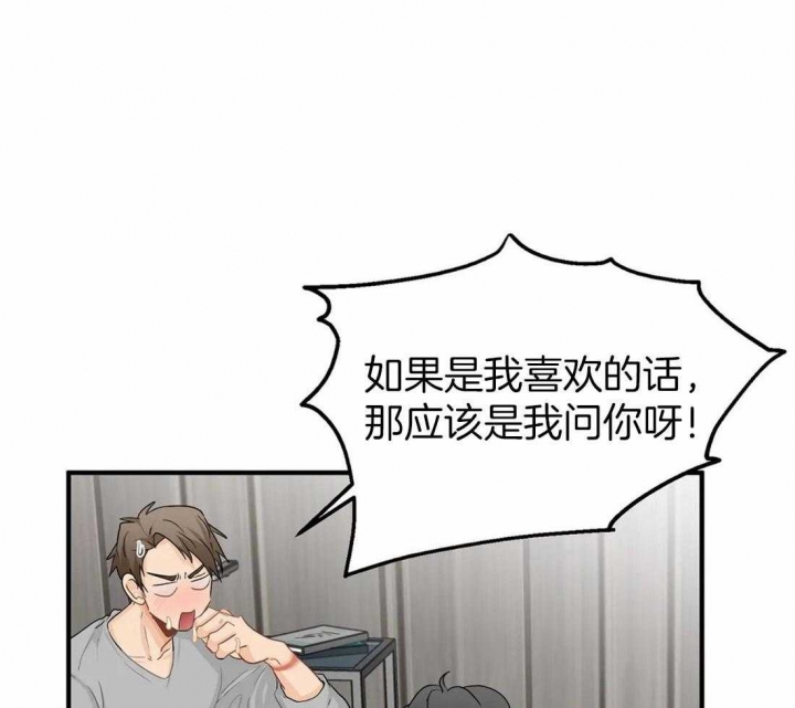 恋物癖会怎样影响生活漫画,第57话2图