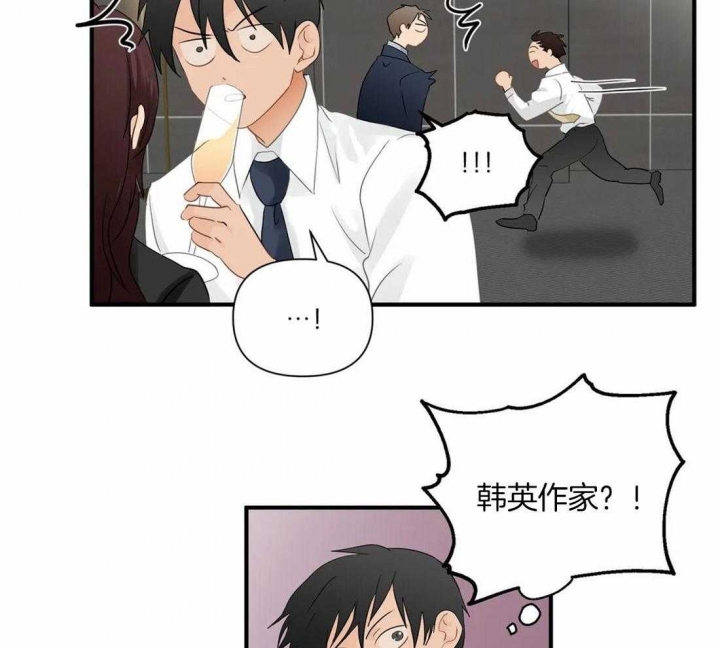 恋物癖会怎样影响生活漫画,第89话1图