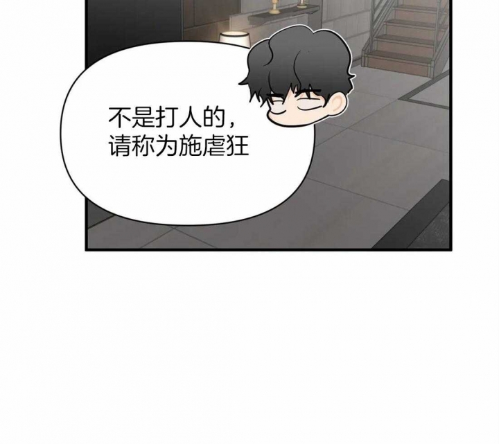 恋物癖会怎样影响生活漫画,第58话2图