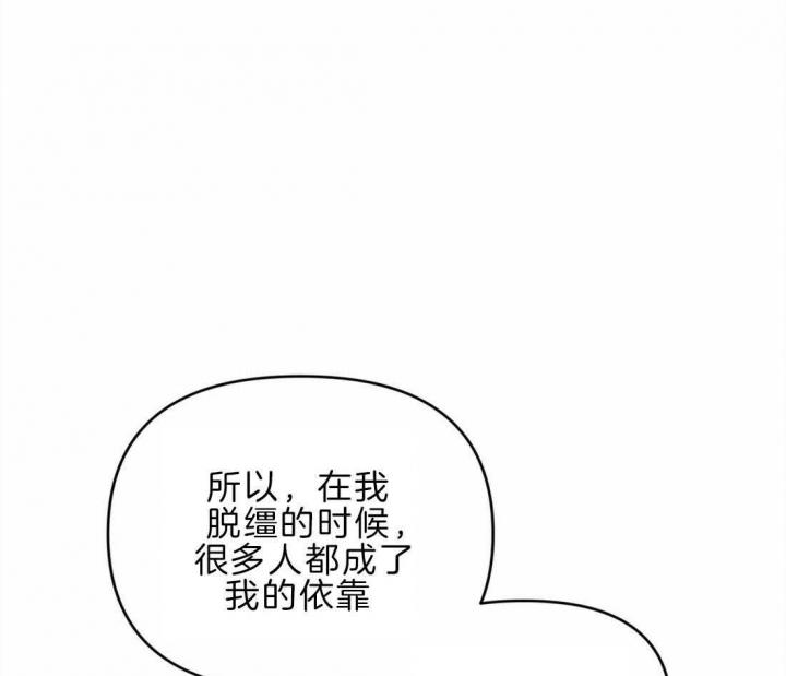 恋物癖应该看什么科漫画,第46话2图