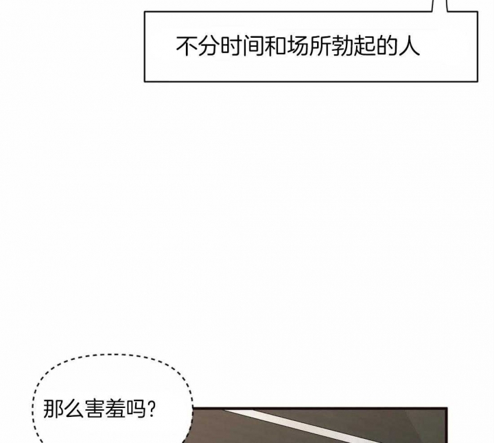 恋物癖是病么漫画,第17话1图