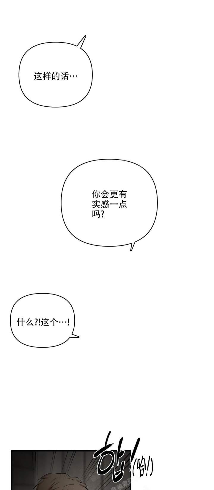 恋物癖会怎样影响生活漫画,第108话1图