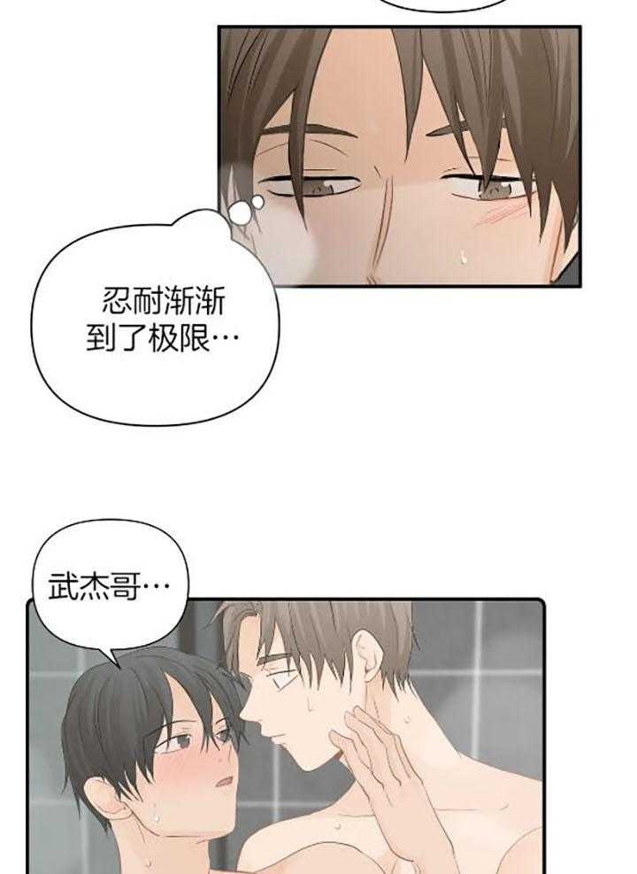 恋物癖应该看什么科漫画,第72话1图