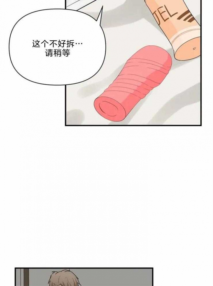 恋物癖需要看心理医生吗?漫画,第56话1图