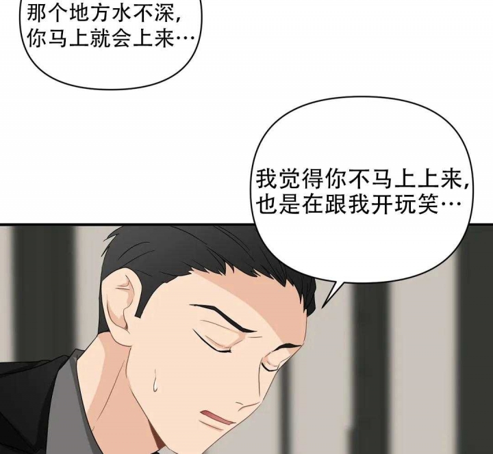 恋物癖会怎样影响生活漫画,第81话1图