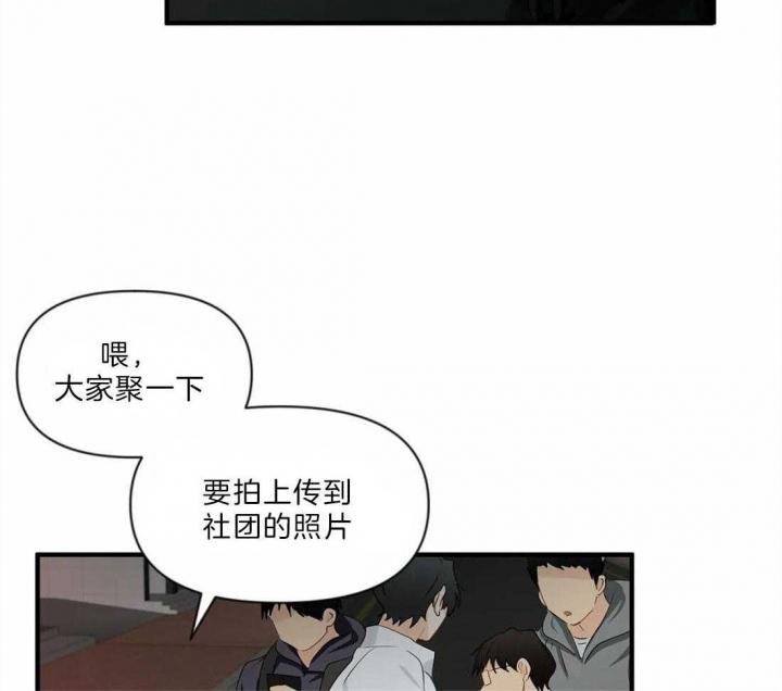 恋物癖漫画,第30话1图