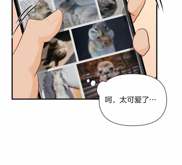 恋物癖需要看心理医生吗?漫画,第20话2图