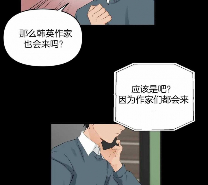 恋物癖英文漫画,第86话1图