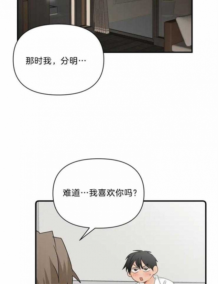 恋物癖会怎样影响生活漫画,第55话1图