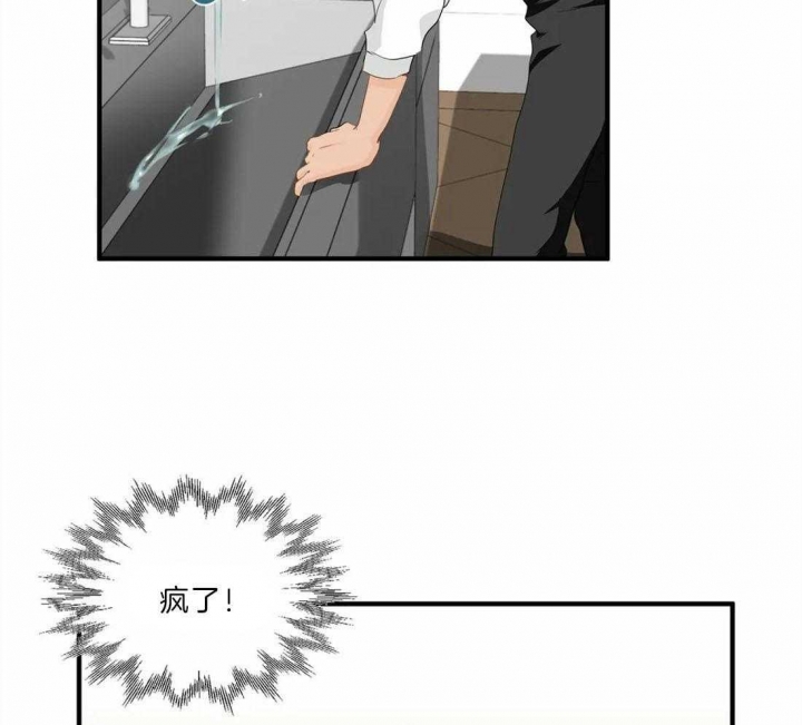 恋物癖需要看心理医生吗?漫画,第29话1图