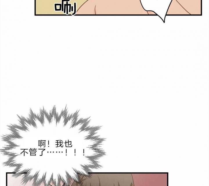 恋物癖会怎样影响生活漫画,第43话2图