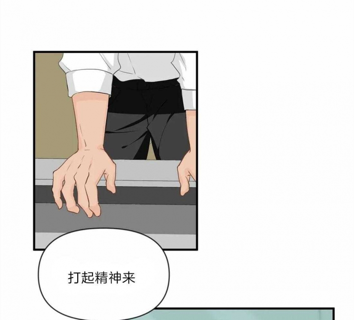 恋物癖需要看心理医生吗?漫画,第29话1图