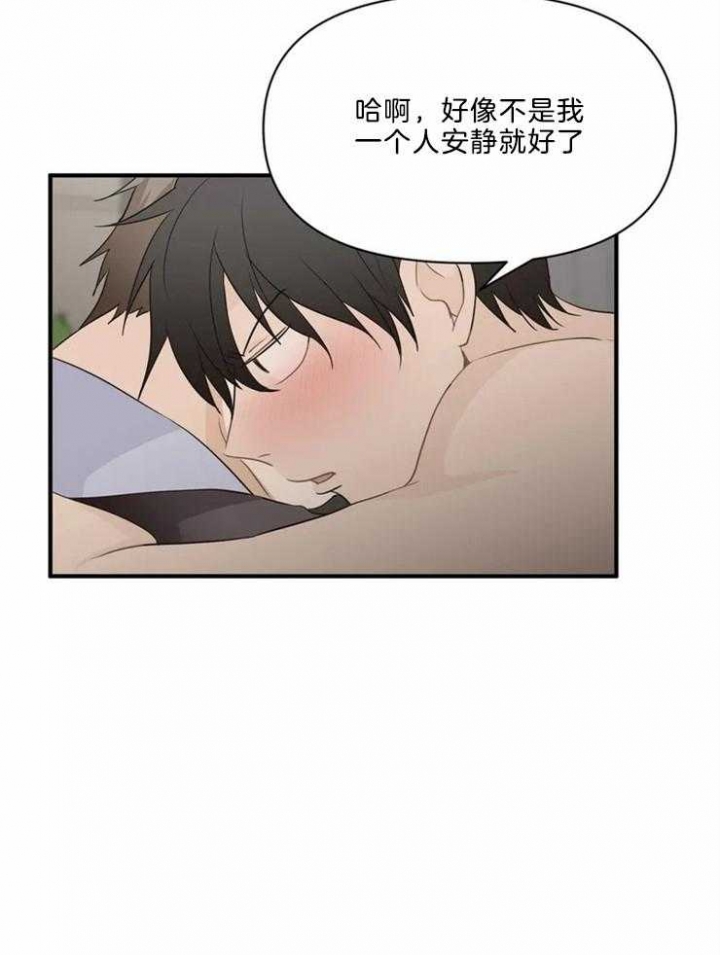 恋物症怎么改掉漫画,第54话2图