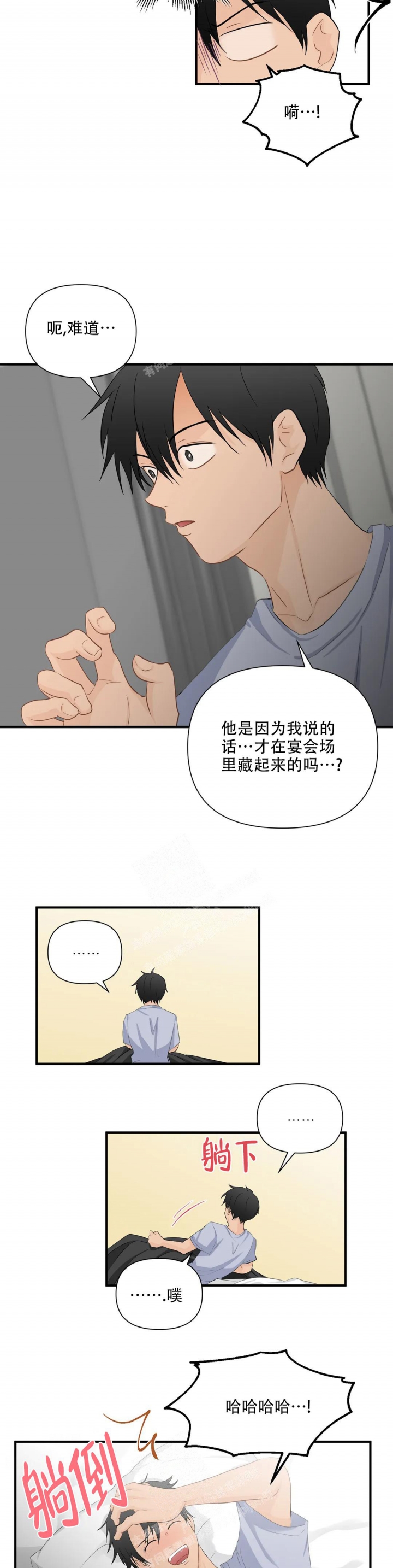 恋物症的潜意识漫画,第93话2图