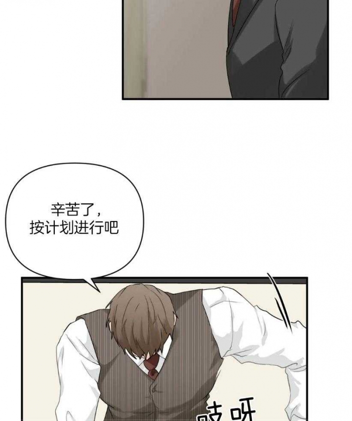 恋物癖是什么漫画,第74话2图