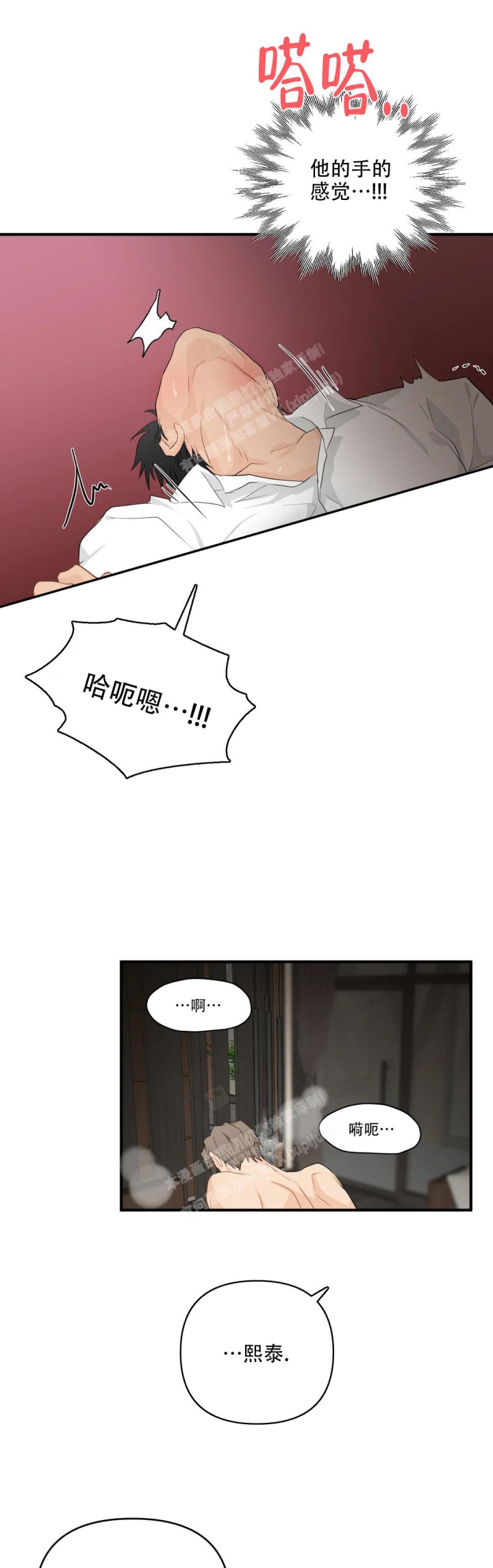 恋物癖是病么漫画,第109话1图