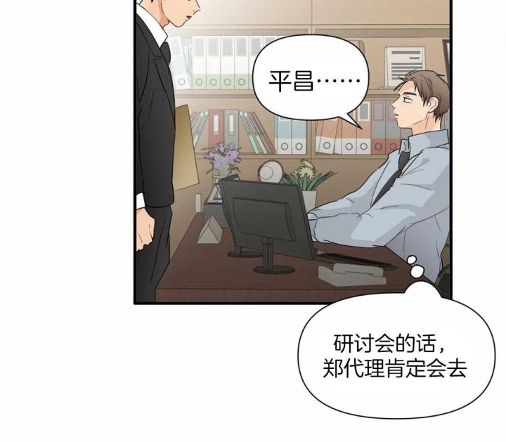 恋物癖应该看什么科漫画,第20话2图