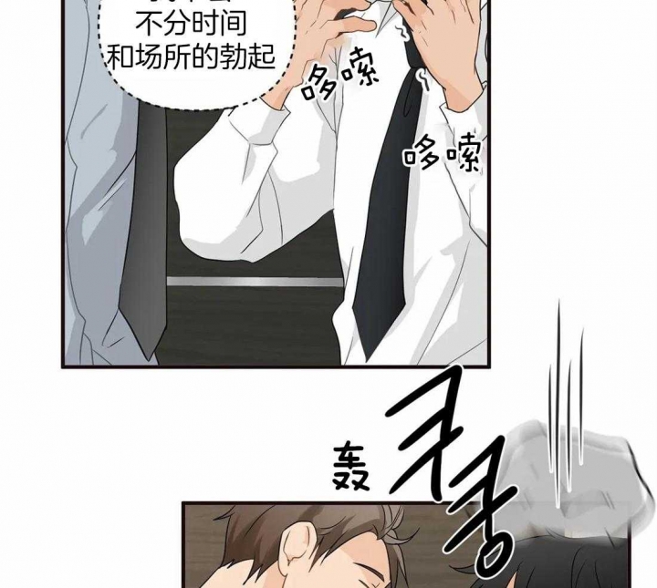 恋物癖需要看心理医生吗?漫画,第17话1图