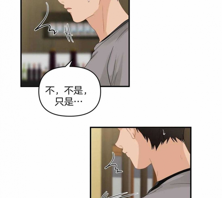 恋物癖是病么漫画,第87话1图