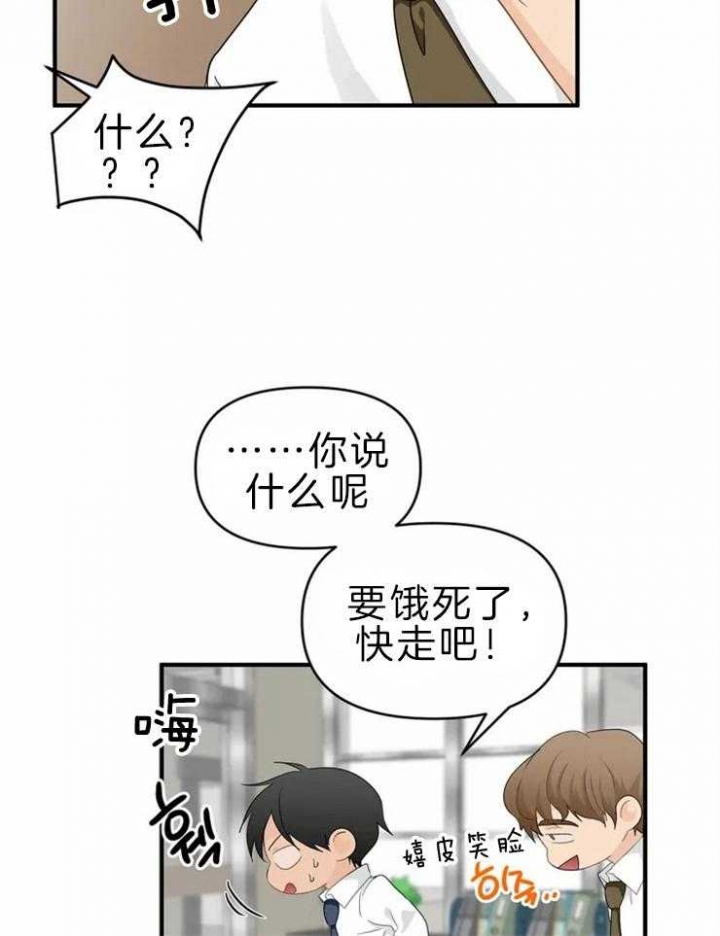 恋物癖会怎样影响生活漫画,第49话1图