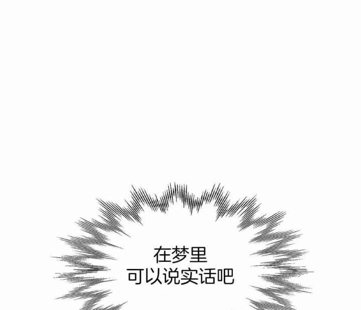 恋物症男生漫画,第64话2图