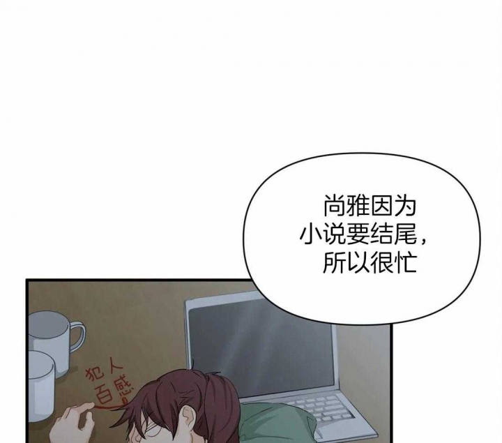 恋物症男生漫画,第58话2图