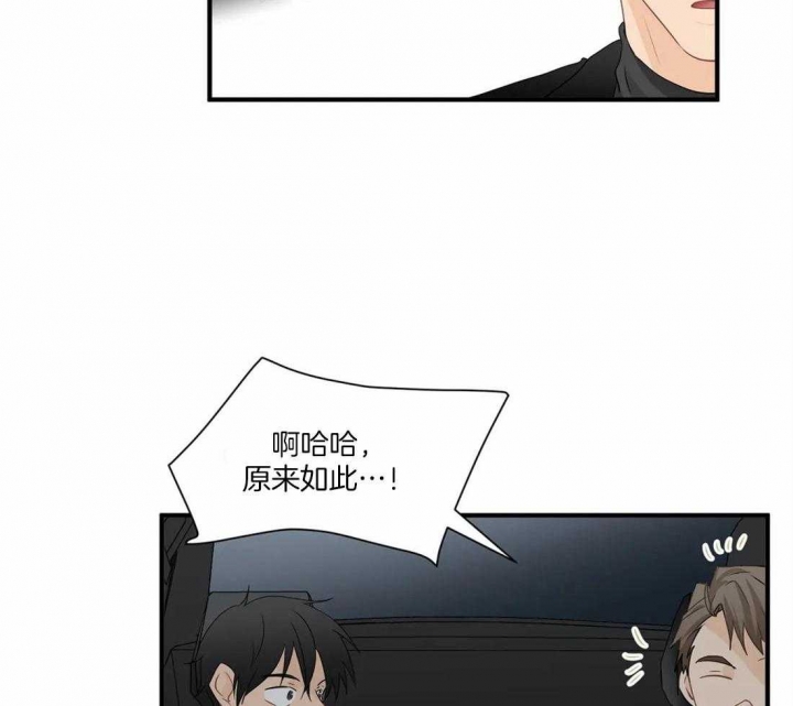 恋物癖剧本杀漫画,第24话1图