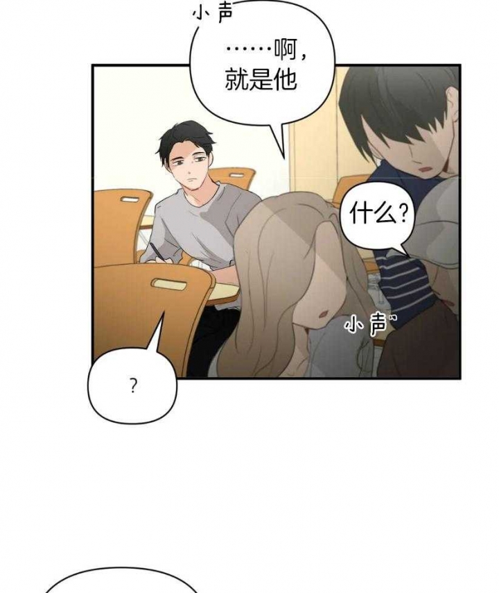 恋物癖漫画,第75话1图