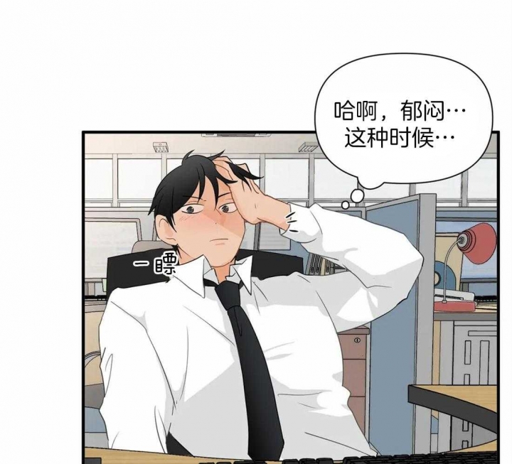 恋物癖需要看心理医生吗?漫画,第20话2图