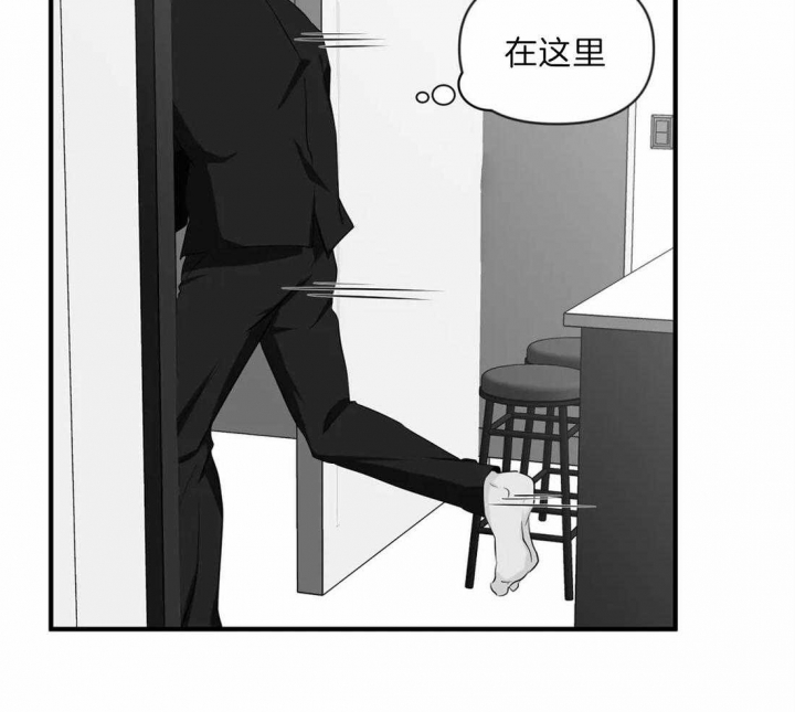 恋物癖会怎样影响生活漫画,第32话1图