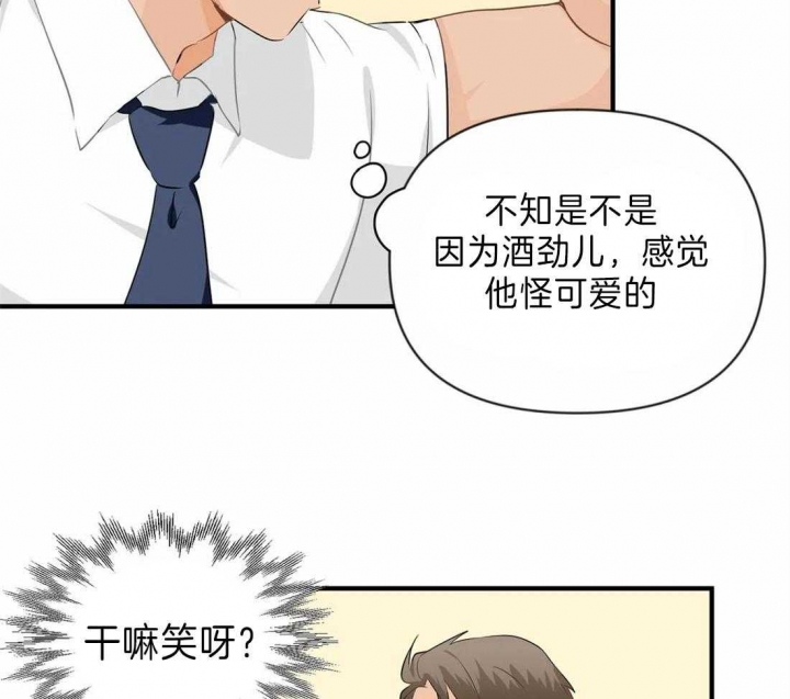 恋物癖应该看什么科漫画,第40话2图