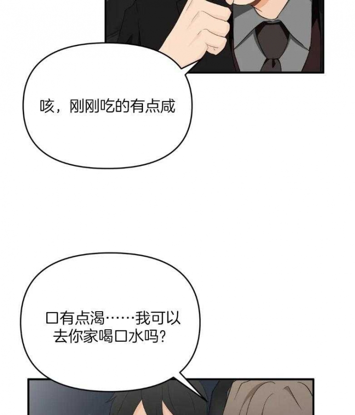 恋物癖英文漫画,第69话2图