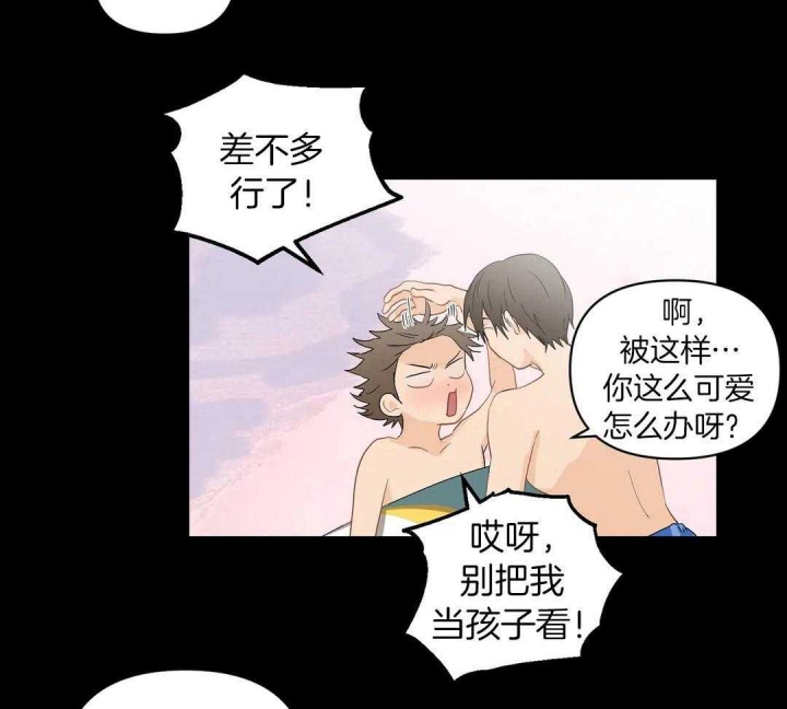 恋物癖会怎样影响生活漫画,第79话2图