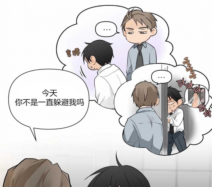 恋物癖应该看什么科漫画,第15话1图