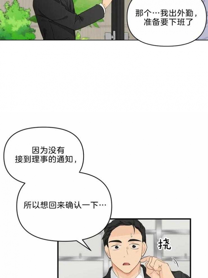 恋物癖患者从根源上讲是跟什么有关漫画,第53话1图